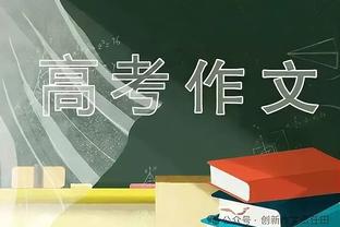 稳定！韩德君20分钟12中7拿到20分7板 罚球6中6